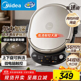 美的（Midea）电饼铛 家用双面加热煎烤机烙饼电煎饼锅34大尺寸加深烤盘上下盘可拆洗早餐机烤肉电饼档JKE3478
