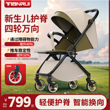 TianRui婴儿推车高景观双向可坐可躺可折叠轻便携带四轮万向可换向婴儿车 定制版-完美假期 7英寸轮提升40%