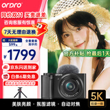 欧达【大师人像】5K光学变焦数码相机高清智能美颜ccd学生入门级微单相机Vlog直播视频摄像照相机