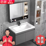 恋派浴室柜 陶瓷一体盆卫生间洗脸盆柜组合悬挂式洗漱台智能洗手盆柜 普通镜柜】珠光灰+陶瓷盆 70cm