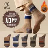 良人访袜子男春夏100%纯棉男士抗菌防臭袜吸汗耐磨加厚保暖毛圈中筒袜