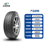 玲珑轮胎全新货车轮胎 加厚载重胎 国产耐磨 175/70R14LT/C 加厚 A16 8层