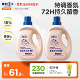 青蛙王子儿童香氛抑菌洗衣液8斤 72h留香抑菌除螨 婴儿宝宝洗衣液2kg*2瓶