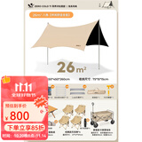 原始人 黑胶天幕帐篷户外露营网红野营遮阳棚野餐桌椅防晒八角蝶形 26㎡天幕【舒适休闲全套】