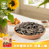 徽记经典煮瓜子260g*2袋草本香料慢煮入味精心烘焙粒粒香酥干脆