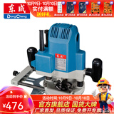 东成 电木铣木工雕刻机大锣机开槽修边机木工电动工具 M1R-FF04-12