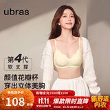 ubras虞书欣同款小花瓣杯软支撑性感内衣女聚拢文胸无钢圈胸罩 【经典款】燕麦奶色-背心 M 75A/75B/75C