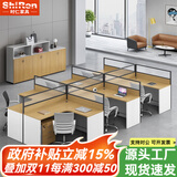 时仁（ShiRen）办公家具办公桌椅组合员工桌电脑桌现代简约屏风隔断办公室卡座 色卡一块（定制颜色）