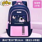 G.duck小黄鸭儿童小学生书包双肩背包一二三四五六年级轻便大容量6年级 太空人粉色大号 书包