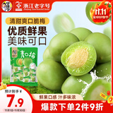 华味亨 青口梅120g/袋脆青梅蜜饯果干话梅子干青梅零食品小吃