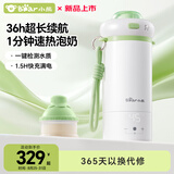 小熊（Bear）便携恒温杯 无线便携式恒温壶婴儿调奶器儿童水杯外出泡奶 500ml