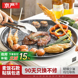 京严烧烤盘烤肉盘户外卡式炉不粘煎盘 韩式无烟烤盘烤肉锅韩式卡式炉烤肉盘麦饭石烧烤牛排烤盘圆形 34cm加厚款【不挑炉灶】麦饭石烤肉盘 1层 【高性价比】户外烧烤/家庭聚餐烤肉盘