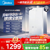 美的（Midea）【MK6A系列】16升燃气热水器天然气节能强增压 水伺服恒温 大水量JSQ30-MK6A Max 国补15%