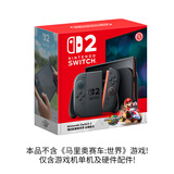 任天堂（Nintendo）【国内保税仓】Switch2/1代 OLED/续航加强日版/港版便携家用ns体感游戏机掌机 港版switch2同捆包装-不含游戏（赠共享会员）