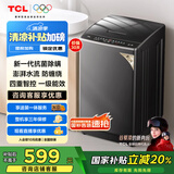 TCL 8公斤抗菌小型波轮洗衣机全自动家用V2R 一级能效 宿舍租房 家电国家补贴 以旧换新B80V2R