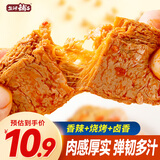 盐津铺子手撕素肉混合味225g约25包 素牛排辣卤网红零食休闲食品豆干辣条