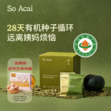 SO ACAI天然有机悦养种子循环疗法组合超级食物南瓜籽亚麻籽粉476g