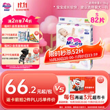 花王妙而舒纸尿裤S82片(4-8kg)新生儿小号婴儿尿不湿柔软亲肤安心锁水