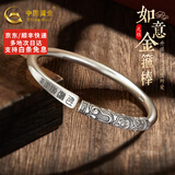 中国黄金银手镯足银999如意金箍棒黑神话悟空银镯生日情人礼物送男友老公 金箍棒做旧款约37.5g【实心】