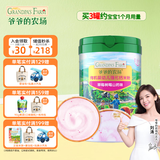 爷爷的农场有机高铁米粉 强化钙铁锌宝宝辅食婴幼儿营养米糊低筋面粉 7月+  草莓山药味米粉 225g*1罐