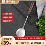 康巴赫304不锈钢铲勺五件套炒菜铲子汤勺漏勺胡桃木手柄炒菜铲锅铲套装 304不锈钢锅铲