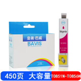 巴威适用 爱普生T0851墨盒 85N 爱普生 1390打印机 R330墨盒 T60墨盒 T0853洋红色