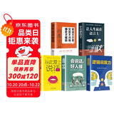 全套5册逻辑说服力从此爱上说话会说话好人缘让人生赢在语言上说话不打艮人际交往社交职场交际口才演讲谈判