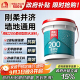 雨虹防水 雨虹200柔韧型 厨房卫生间防水涂料 墙地面通用18kg