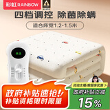 彩虹双人自动断电除菌除螨小型宿舍无纺布电热毯电褥子1.5*1.2米