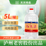 泸州老窖红高粱酒 【商超同款】浓香型白酒桶装自饮纯粮食酒泡水果泡药材 52度 泸州老窖红高粱 5L  1桶