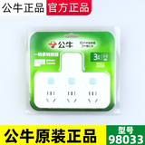 公牛一转二三多用2500w无线电源扩展转换器插头10A插座带开关98033 一转三+2个开关/98033 公牛98033一转三独立开关