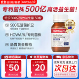 纽乐（Nutralife）新西兰进口500亿成人益生菌肠胃调理脾胃肠道便秘30粒/瓶 【效期26年6月】尝鲜装