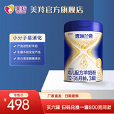美羚（meiling） 德瑞兰帝婴幼儿配方羊奶粉3段800g（1-3周岁）