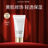欧菲姿（OFFICE）积雪草妆前隔离霜  素颜霜保湿打底霜修饰肌肤肤色 bv02柔光紫5ml-修饰暗沉泛黄