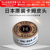 TY黑卡姆KAMUI台球杆皮头 斯诺克 大头 中头 小头 枪头 黑八 黑8 14mm 黄色经典款（H）大头杆用