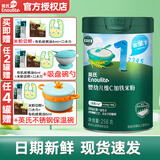 英氏（Engnice）米粉婴幼儿高铁米糊6-8-10-12月宝宝辅食123段英式钙铁锌营养米粉 6月+维C加铁原味米粉1阶 258g*1罐