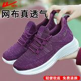回力妈妈鞋舒适春秋健步鞋新款老人中老年女防滑软底运动鞋1449深紫38