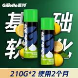 吉列清新柠檬型 剃须泡沫 剃须膏剃须啫喱 非刀头 210g*2 非吉利