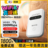 小讯智能随身无线wifi月租9.9移动5G网络充电宝无限流量上网便携通用wif6三网通2025新款智能车载全国通用 全网通【旗舰版】-赠送1年流量-双频