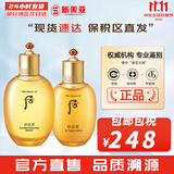 后（The history of Whoo）后套盒拱辰享套装气津水乳霜精华眼霜女护肤品礼盒水油平衡滋润 拱辰享气韵生滋润水乳组合套