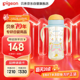 贝亲（Pigeon）自然成长翻盖直饮吸管 大童奶瓶330ml 马戏团 18月+ AA279