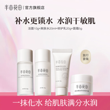 半亩花田（Little Dream Garden）神经酰胺水乳套装护肤品盈润补水保湿护肤礼盒化妆品男女士礼物 神经酰胺旅行套 体验装