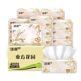 洁柔抽纸 繁花系列3层100抽*40包 可湿水面巾纸 柔韧纸巾卫生纸 整箱