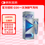 【瑞士原研药】澳洲兰美抒Lamisil盐酸特比萘芬脚气乳膏药Once杀菌止痒体癣股癣4g