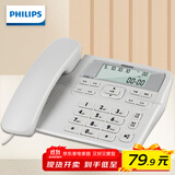 飞利浦(PHILIPS）电话机座机 固定电话 办公家用 来电显示 双接口 免电池 CORD118灰色