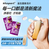 Kissport弹射益生菌含片 20颗34g lucky kiss子弹仓口香糖 清新口气薄荷糖