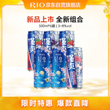 锐澳（RIO）鸡尾酒 预调酒 洋酒 果酒  轻享强爽8度组合装 500ml*6聚会送礼