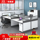 安美诚家具办公家具职员办公室员工位卡座屏风工位 直型【暖白+铁灰】 四人位【含小柜】