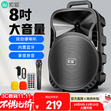 索爱（soaiy）8吋广场舞音响大功率便携式户外重低音蓝牙k歌专用大音量移动拉杆音箱室外单话筒带充电器ST-809WM