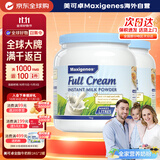 Maxigenes美可卓蓝胖子全脂奶粉高钙0蔗糖中老年学生青少年1kg*2